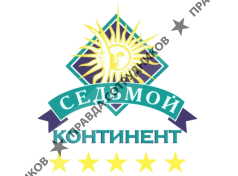 Седьмой Континент